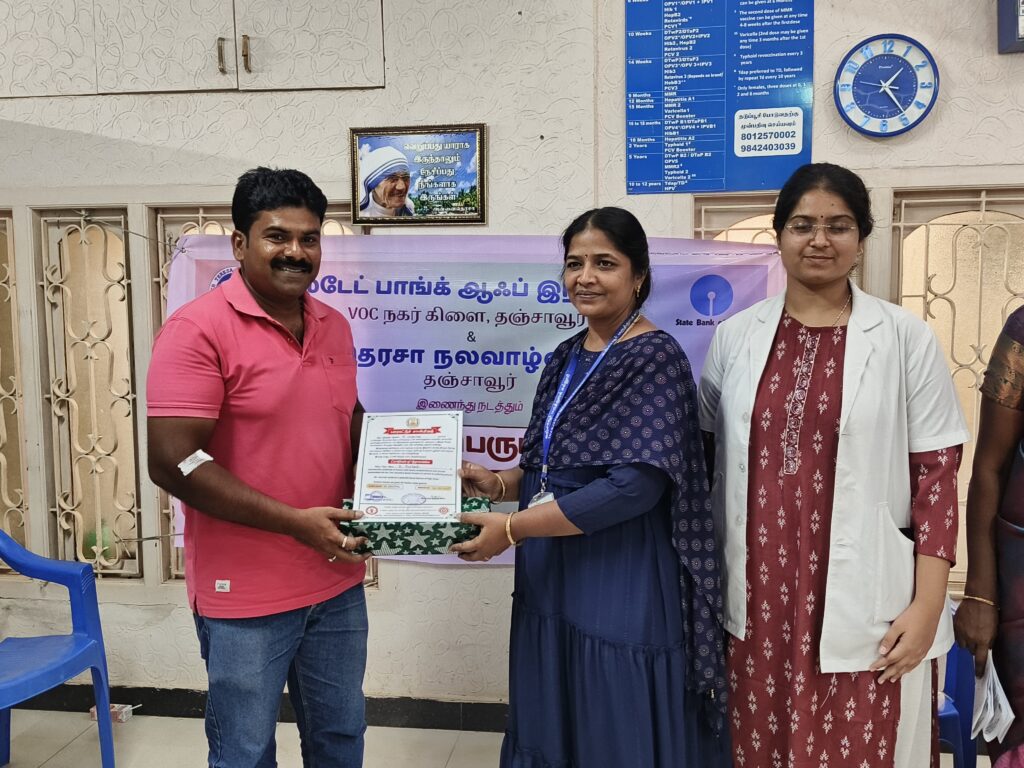 Blood Donation Camp Thanjavur