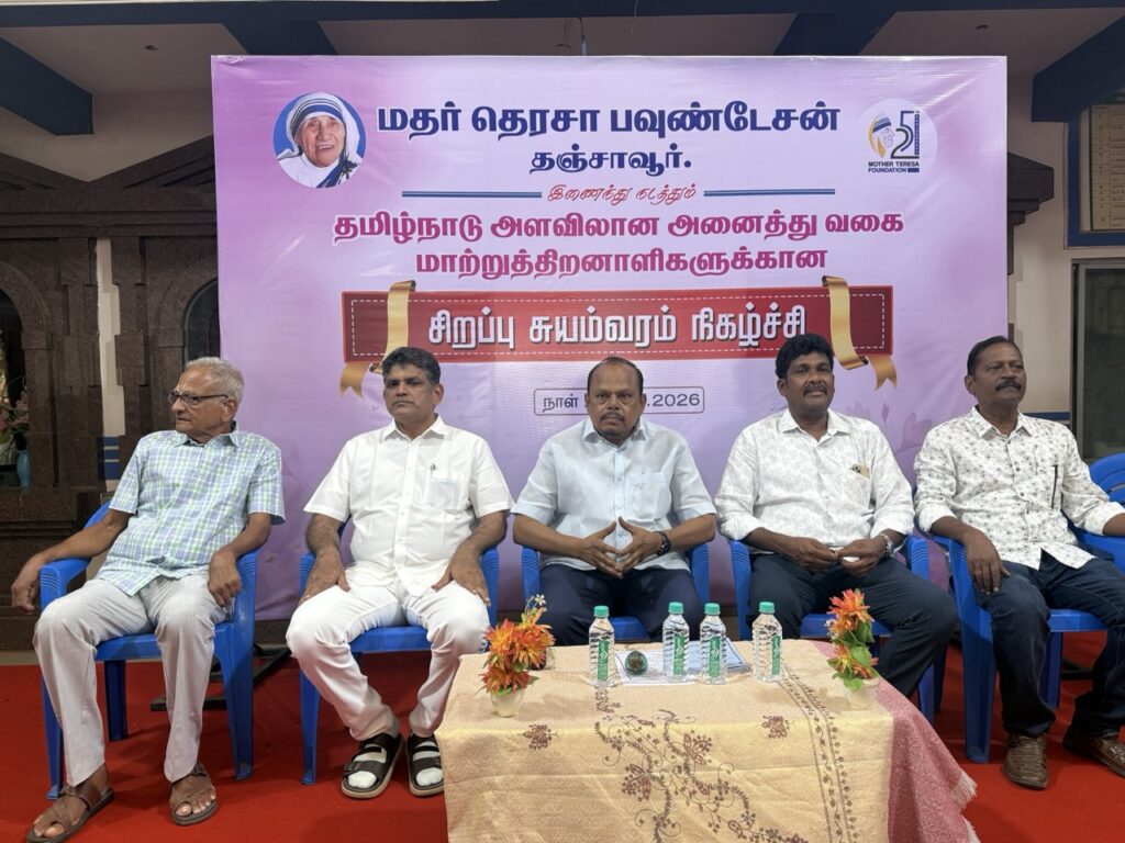 Suyamvaram (Matrimonial Meet) for Persons with Disabilities