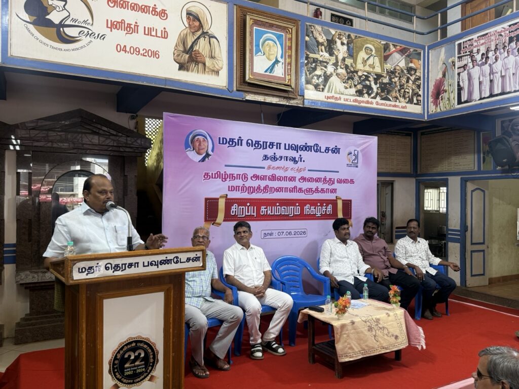 Suyamvaram (Matrimonial Meet) for Persons with Disabilities